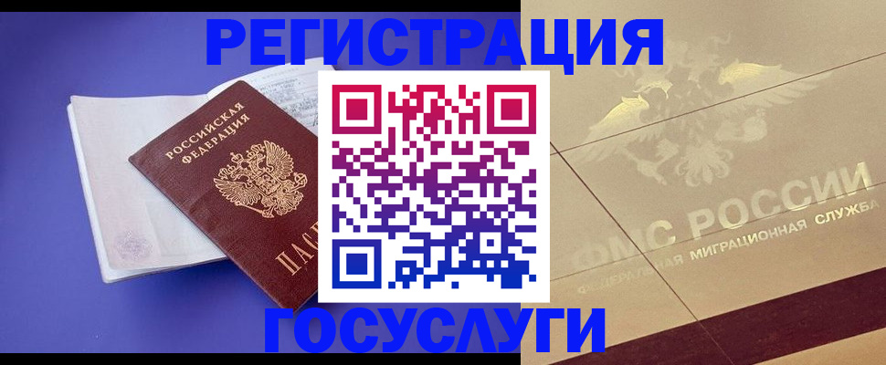 временная регистрация недорого в Казани